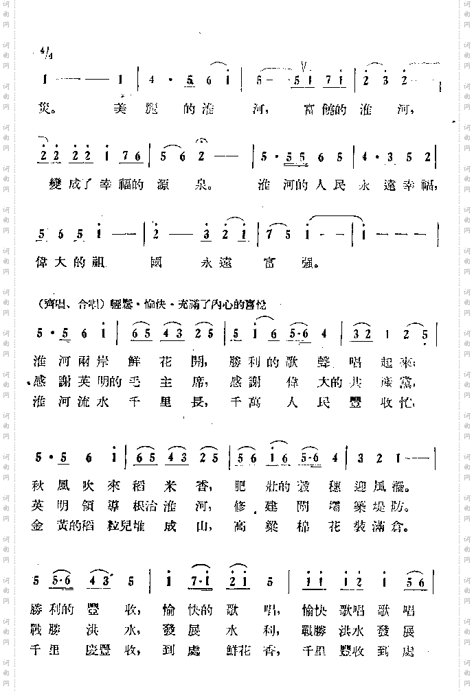 淮河两岸鲜花开
