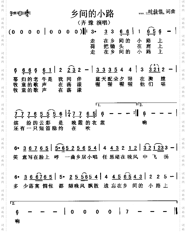 乡间的小路-1齐豫2张明敏