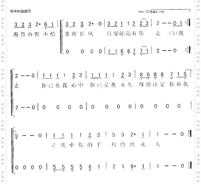 相约到永久-关之琳、刘德华