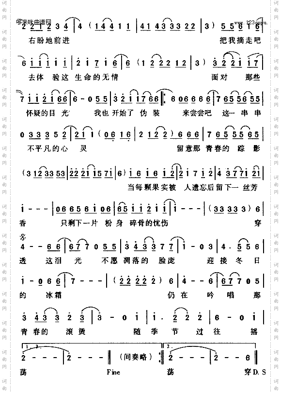 愤怒的葡萄-非鱼乐队