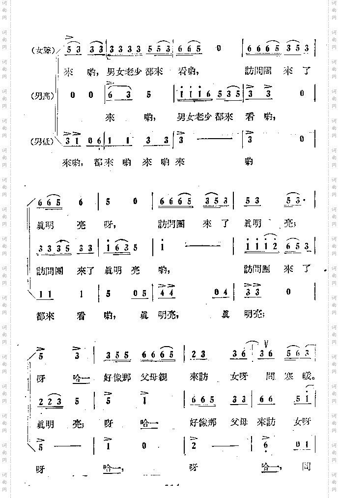 好比鸡叫出太阳