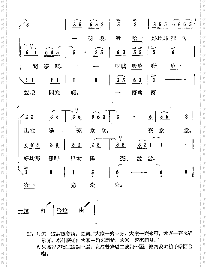 好比鸡叫出太阳