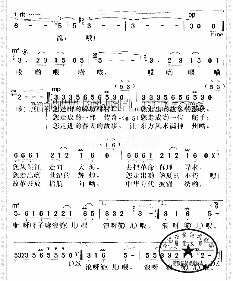 邓小平颂歌:渠江谣一