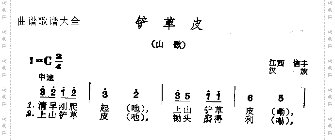 铲草皮
