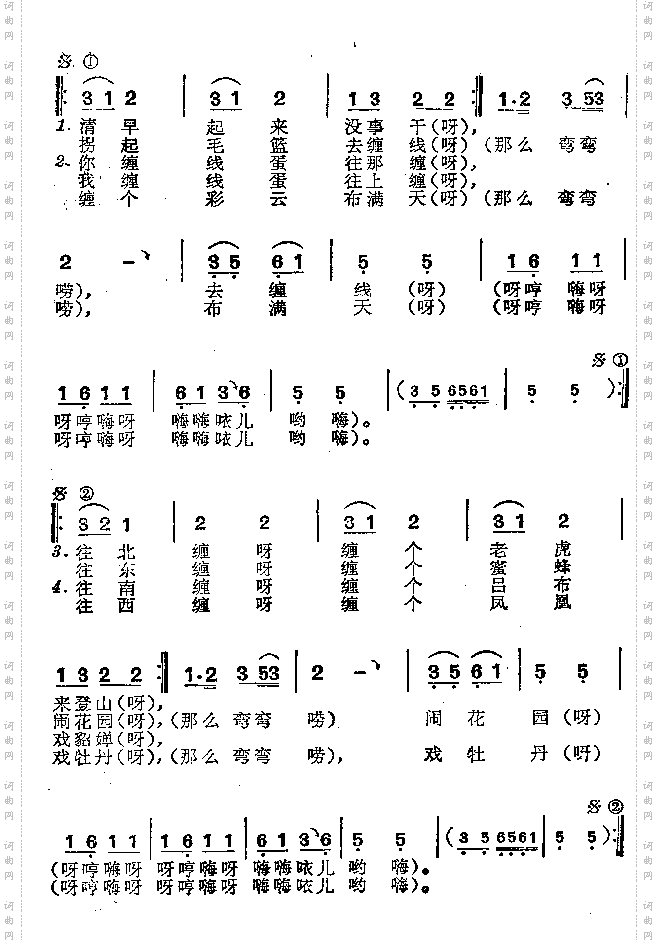 缠线歌