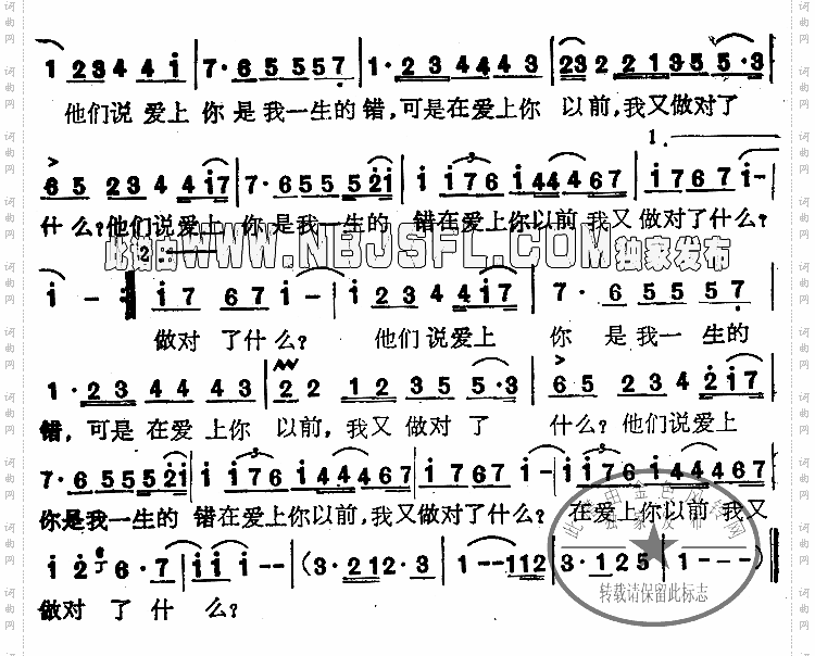 爱上你是我一生的错