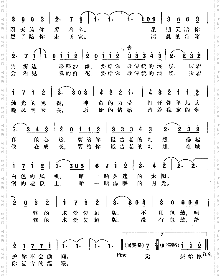 求爱复刻版-可米小子
