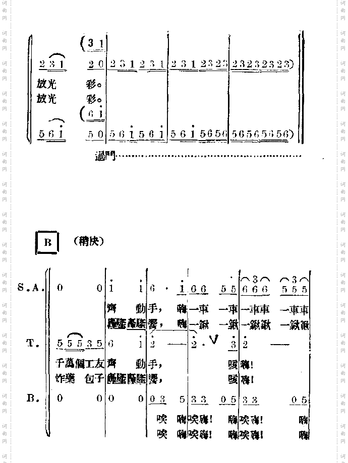 采煤歌