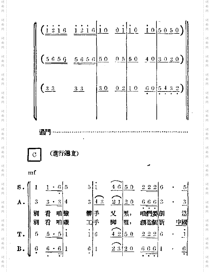 采煤歌