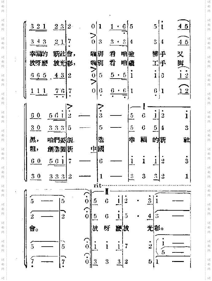 采煤歌