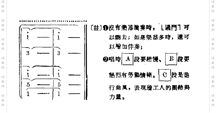 采煤歌