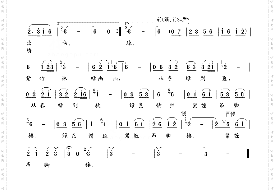 绿色情丝紧缠吊脚楼