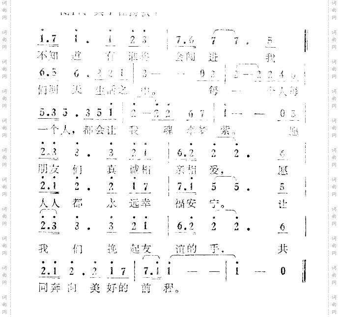 典子之歌