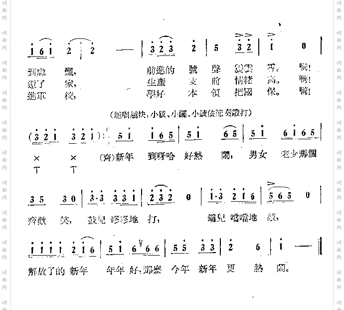 今年新年更热闹