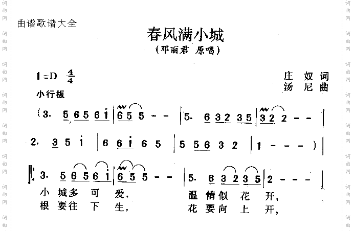 春风满小城