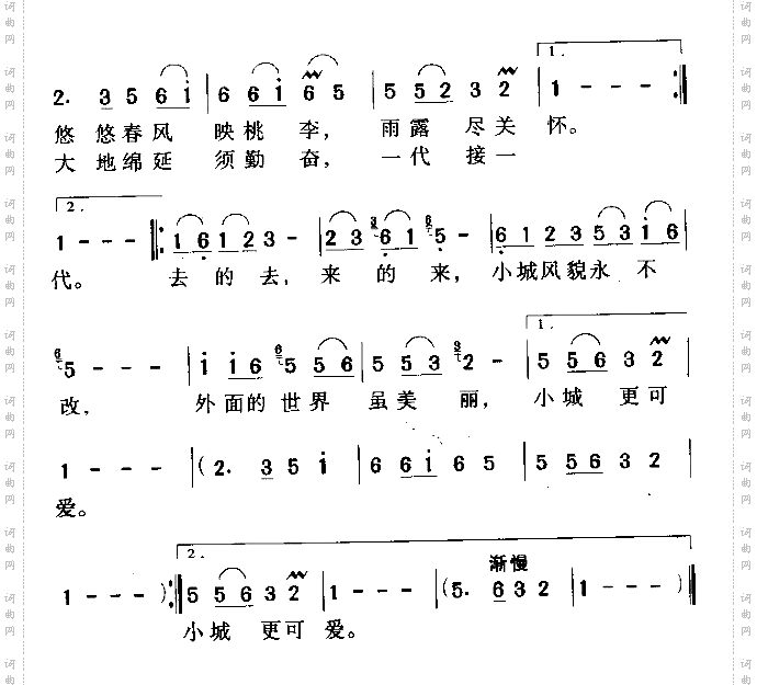 春风满小城