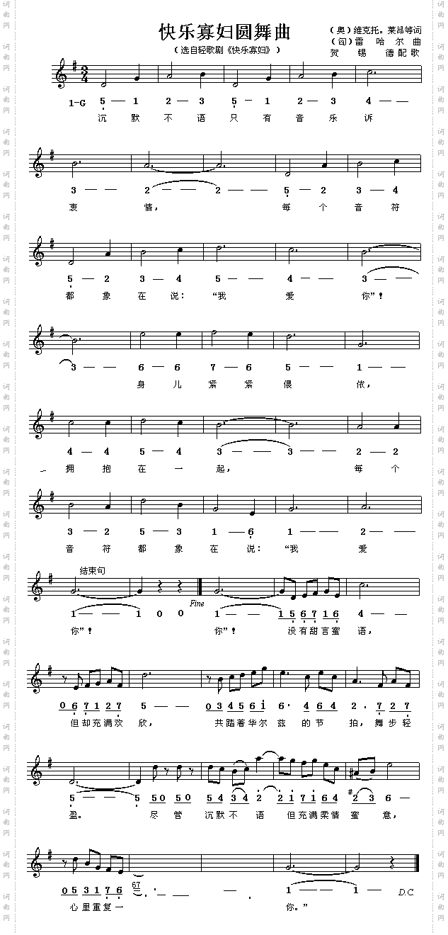 快乐寡妇圆舞曲