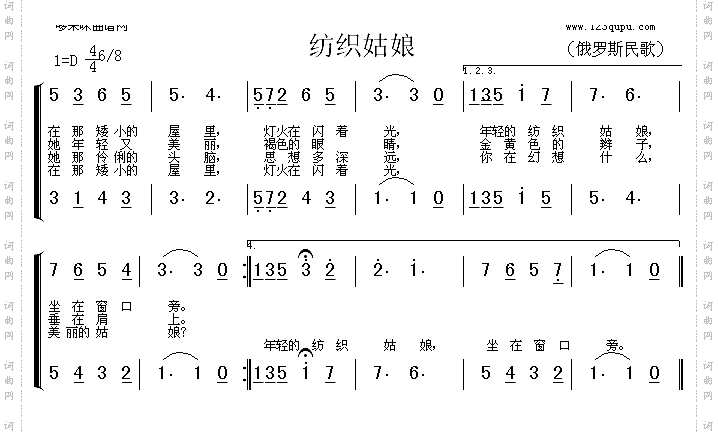 纺织姑娘俄罗斯民歌