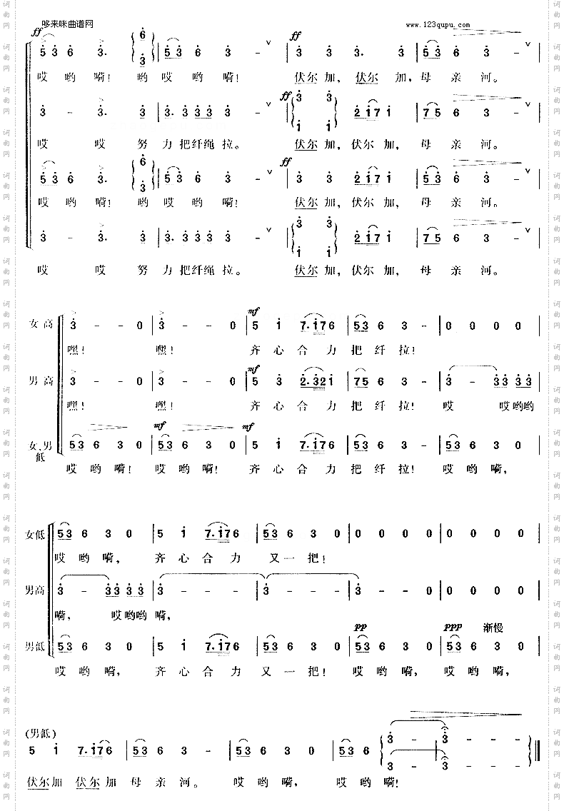 伏尔加船夫曲俄罗斯民歌