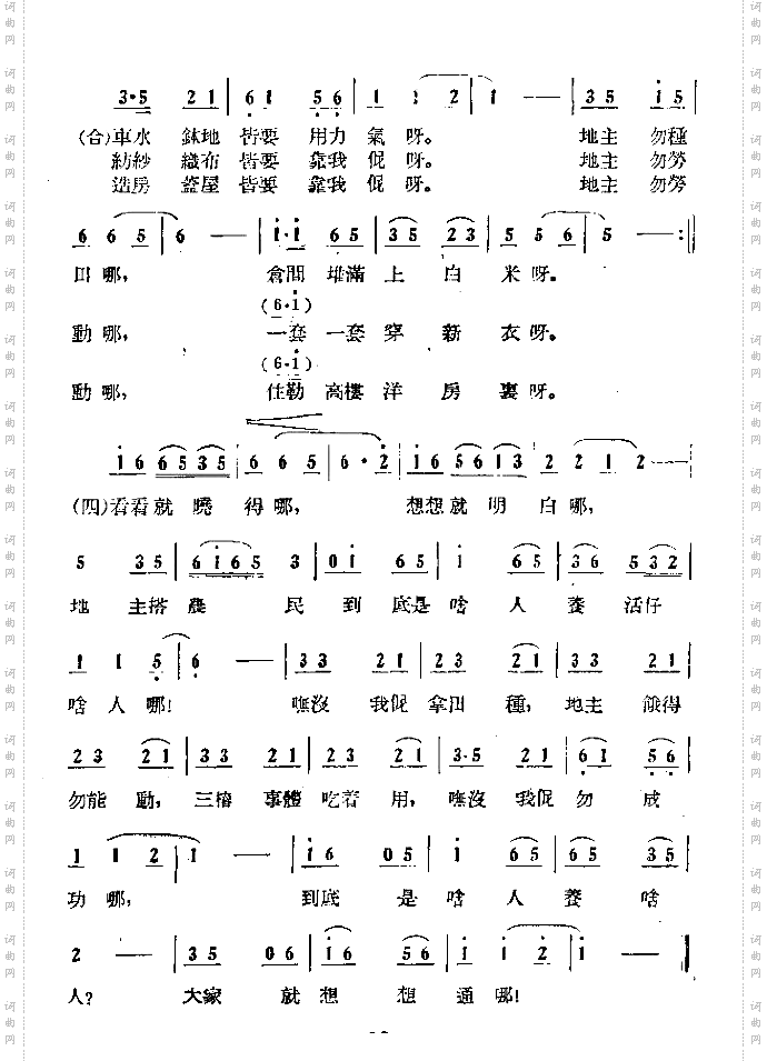 啥人养活啥人