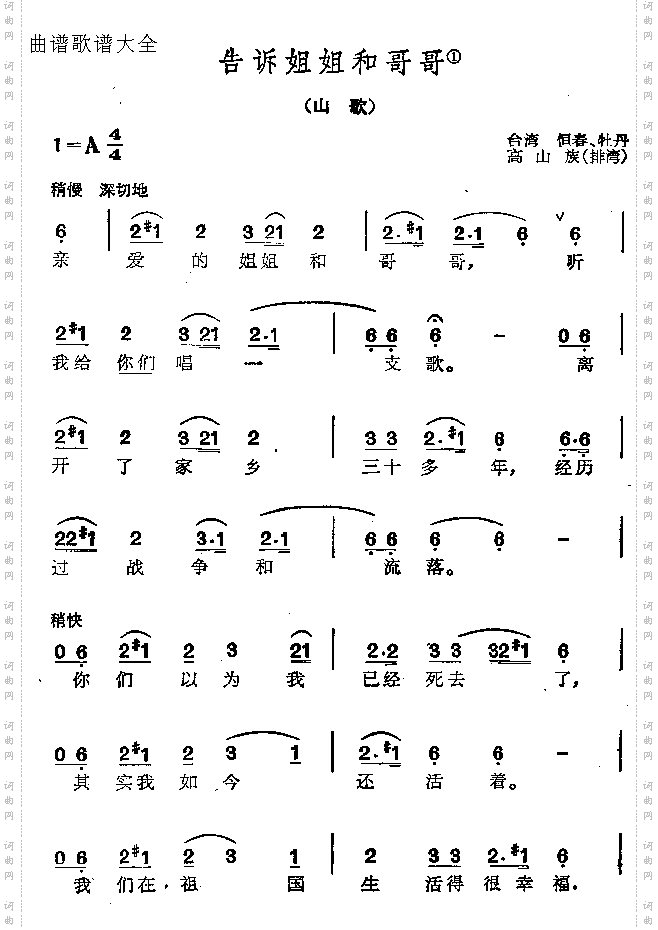 告诉姐姐和哥哥