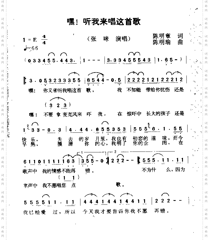 嘿!听我来唱这首歌