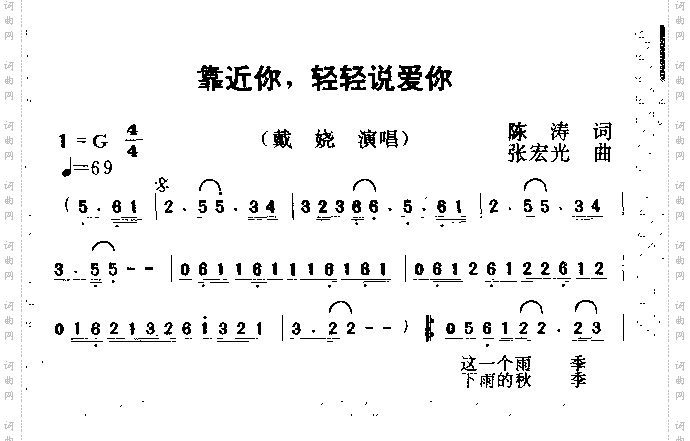 靠近你，轻轻说爱你