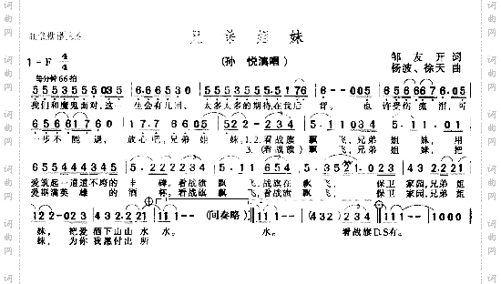 兄弟姐妹－－－可听