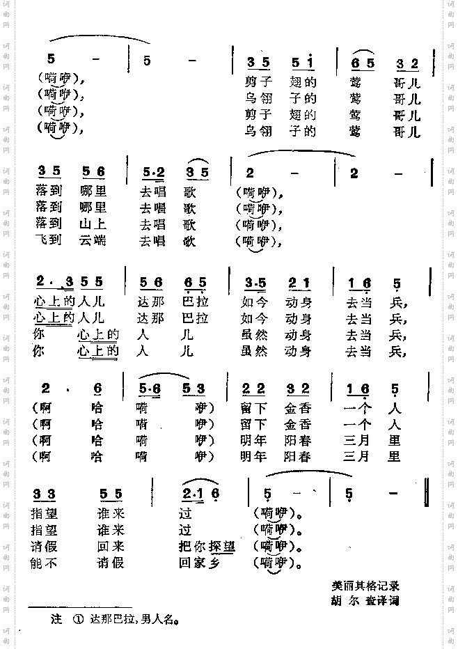 达纳巴拉