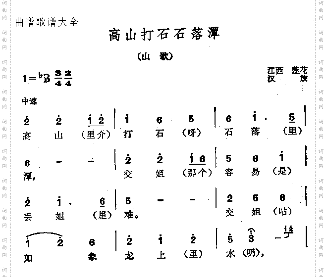高山打石石落潭