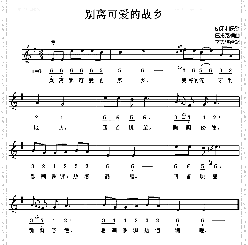 别离可爱的故乡芬兰民歌