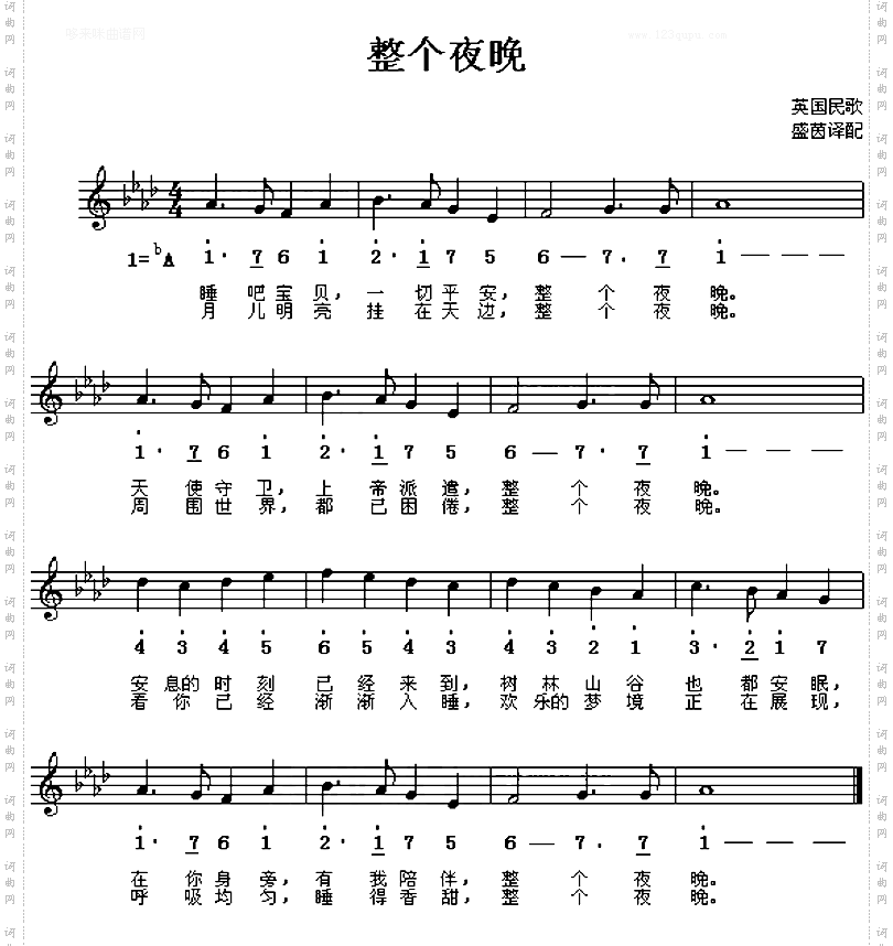 整个夜晚德国民歌