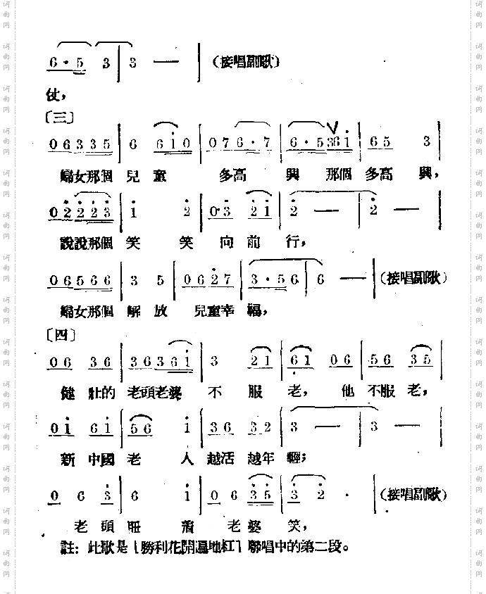 感谢领袖毛泽东