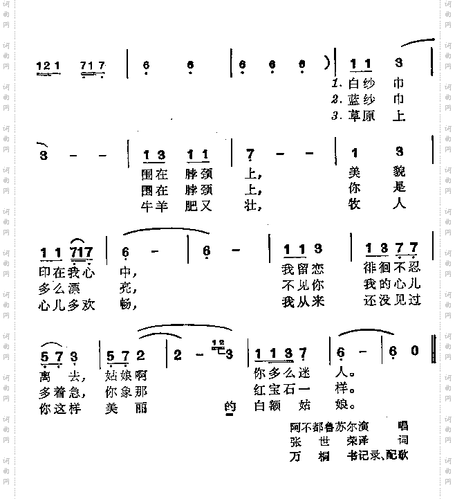 白纱巾