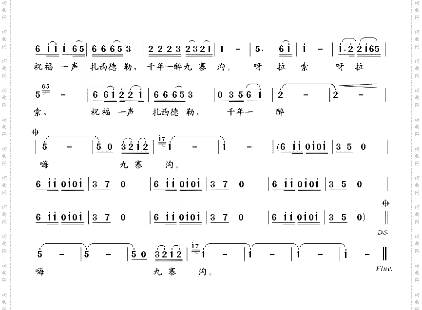 敬你一碗青稞酒