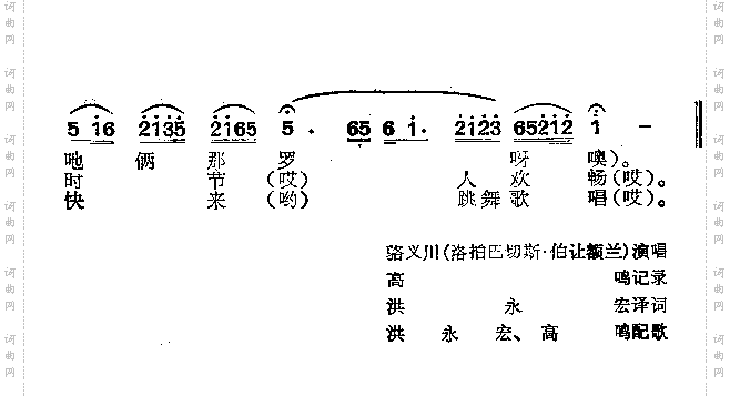 丰收时节人欢畅