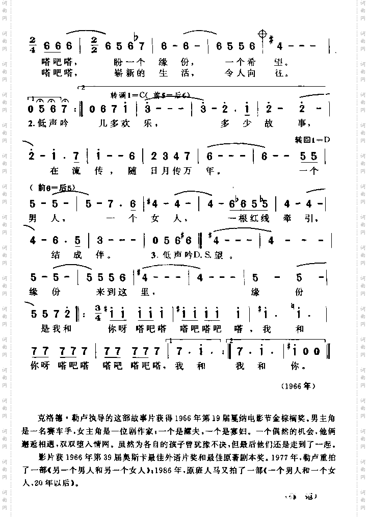 一个男人和一个女人