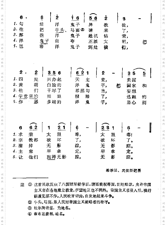 引狼入室的李鸿章