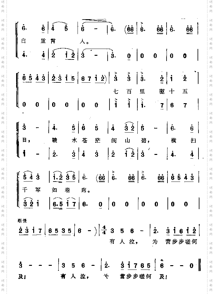 反第二次大围剿