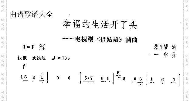 幸福的生活开了头