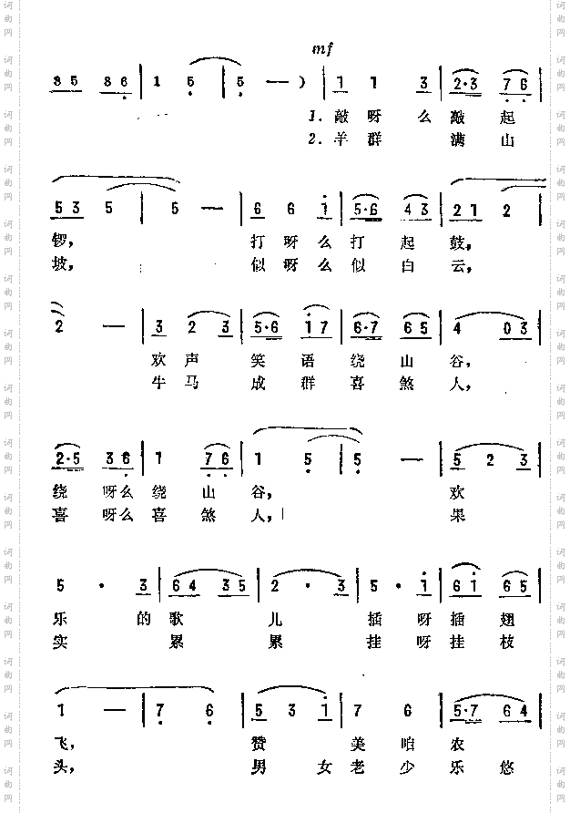 幸福的生活开了头