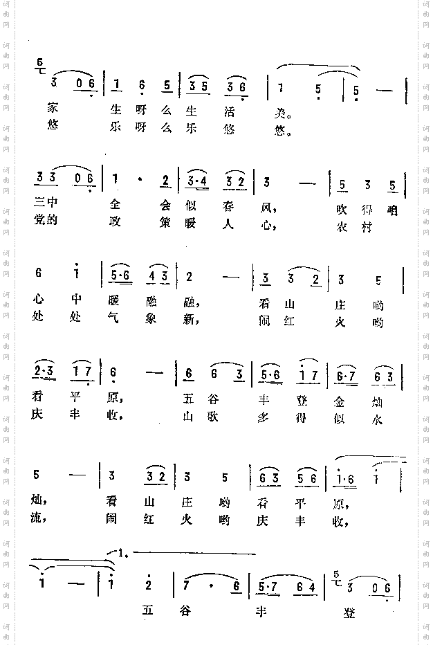 幸福的生活开了头