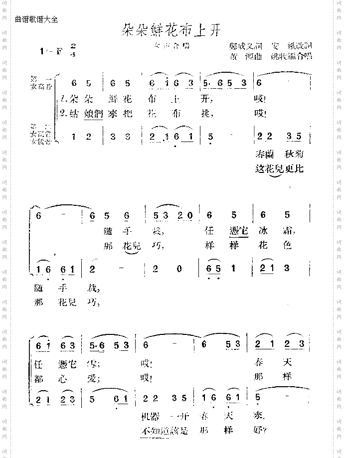 朵朵鲜花布上开