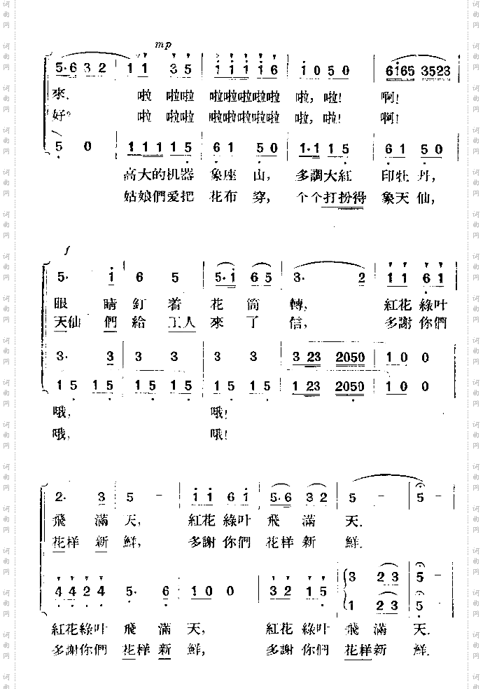朵朵鲜花布上开