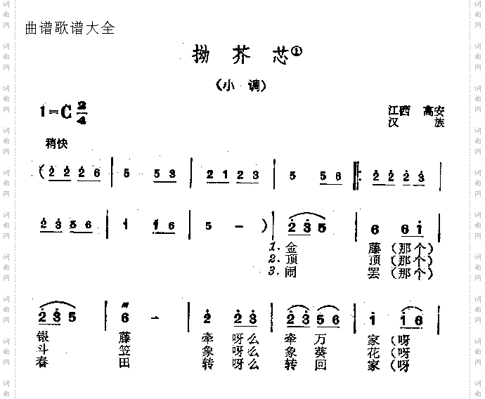 拗芥芯