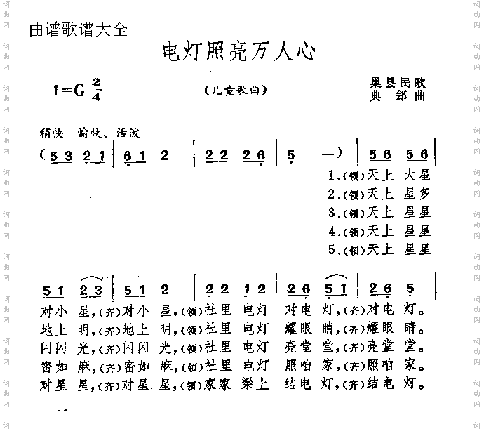 电灯照亮万人心