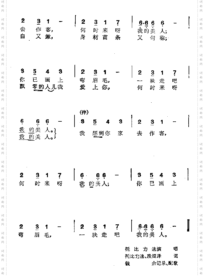 我想到你家去做客
