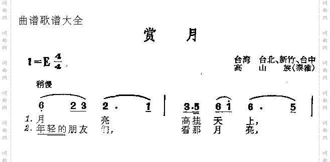 赏月