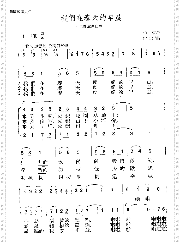 我们在春天的早晨