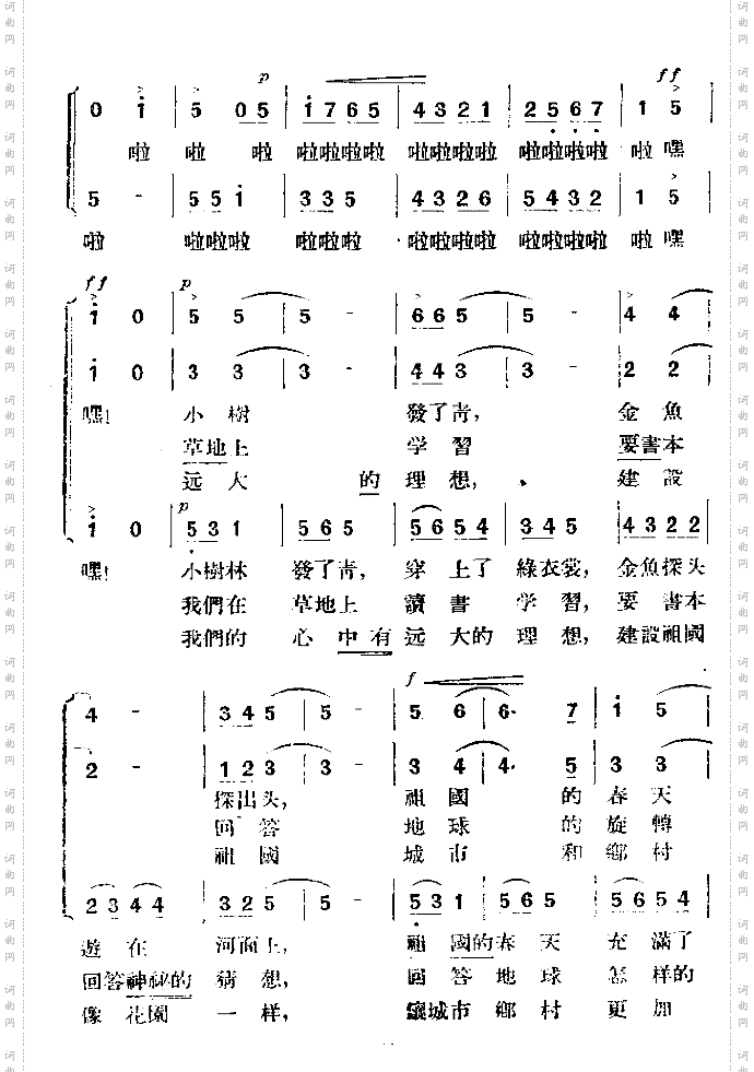 我们在春天的早晨